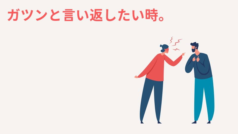 「一人っ子がかわいそう」という失礼な意見にガツンと言い返すべき?